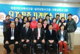 한국상담교육발전협의회