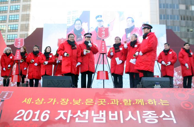 구세군 자선냄비