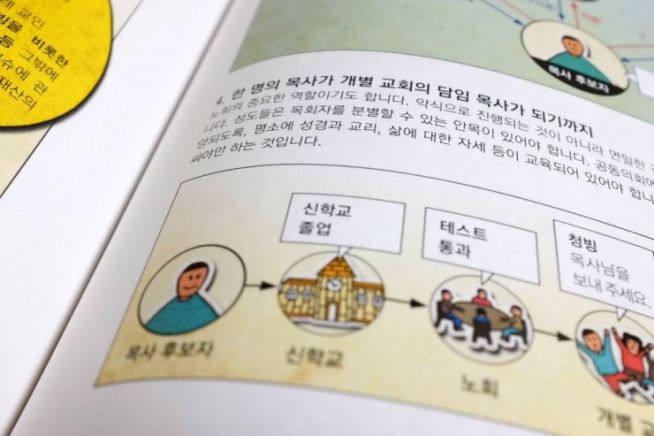 특강 종교개혁사