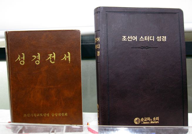 한국순교자의소리