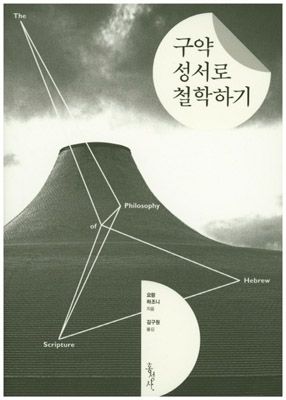 2016 올해의 책