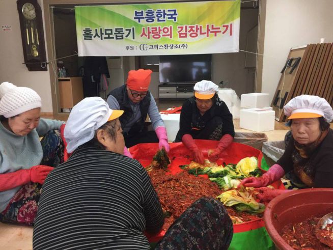 부흥한국