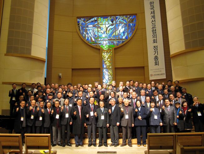 한국세계선교협의회(KWMA)