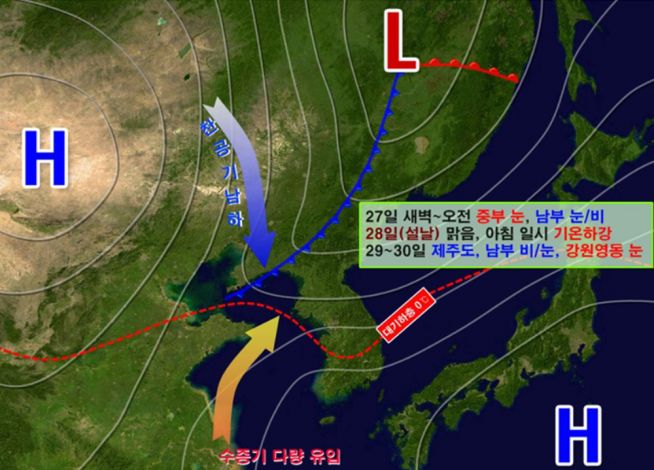 설날 날씨