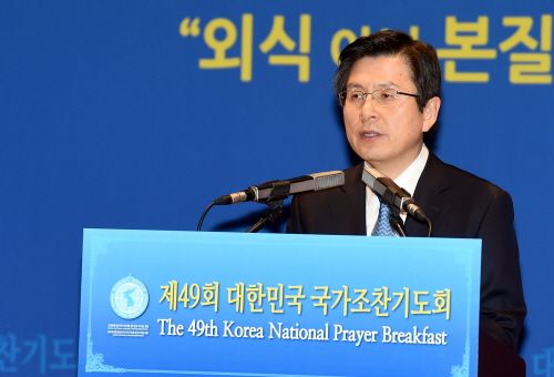 49회 국가조찬기도회