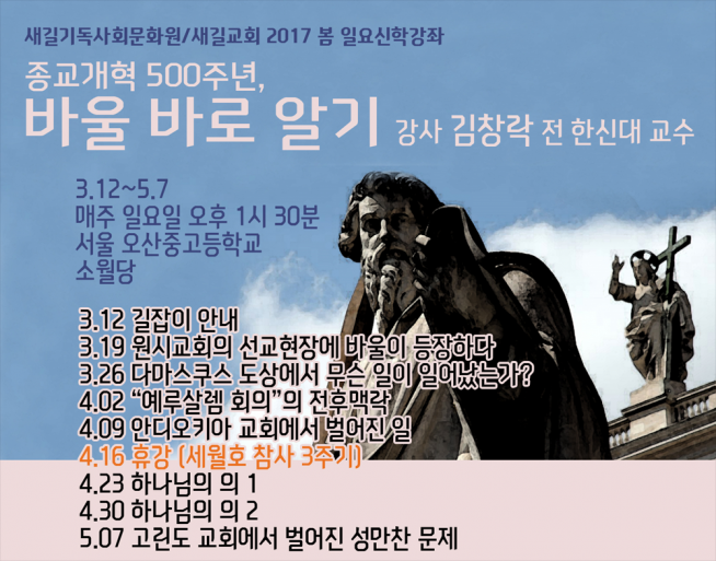 새길기독사회문화원