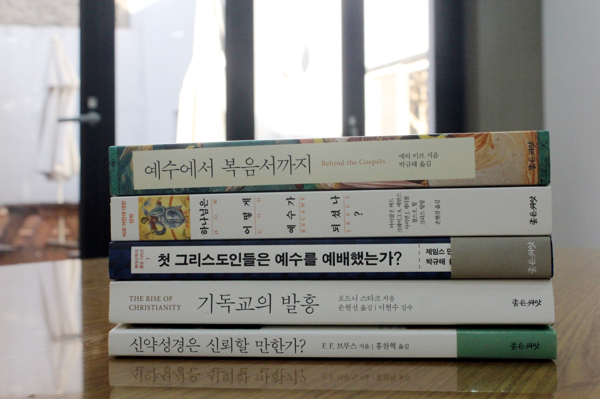 ▲현대 신학의 쟁점 시리즈를 비롯한 초대교회 관련 도서들. ⓒ이대웅 기자