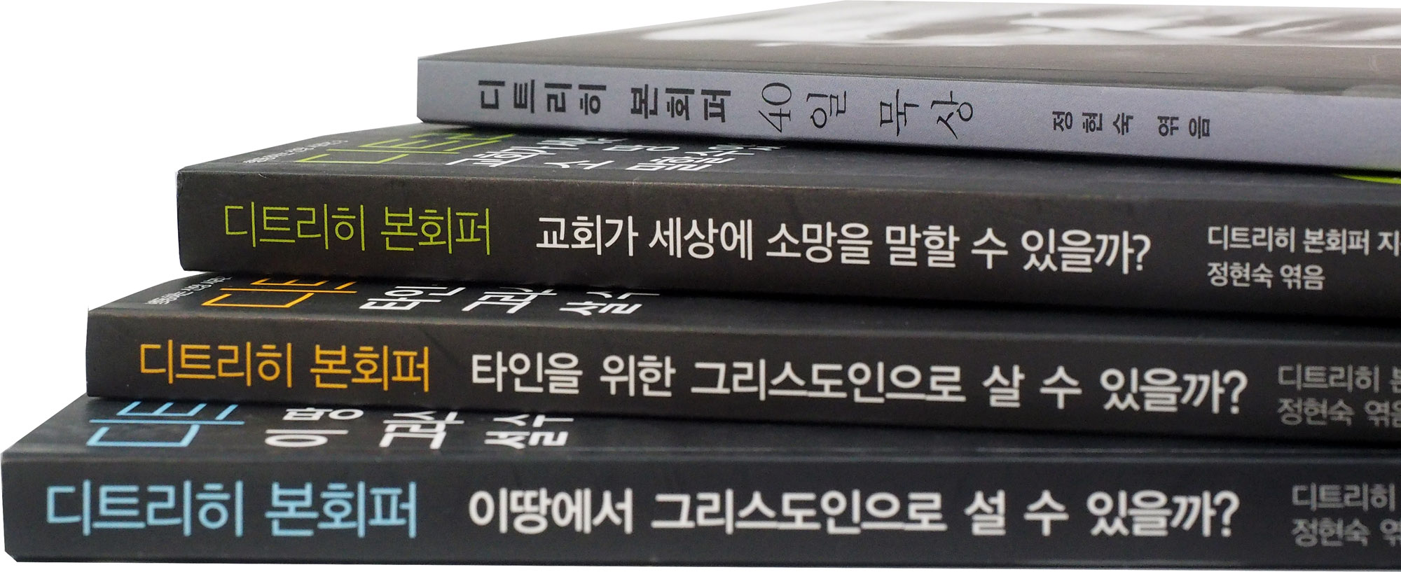 ▲본회퍼 관련 도서들. ⓒ좋은씨앗 제공