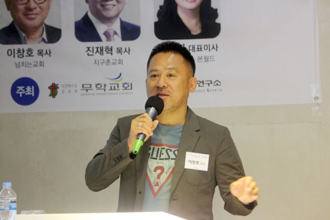 선교적 교회 컨퍼런스