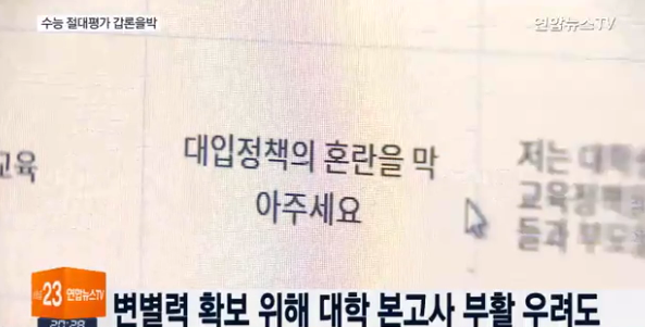 수능절대평가