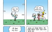 만화묵상 오 마이 갓 128