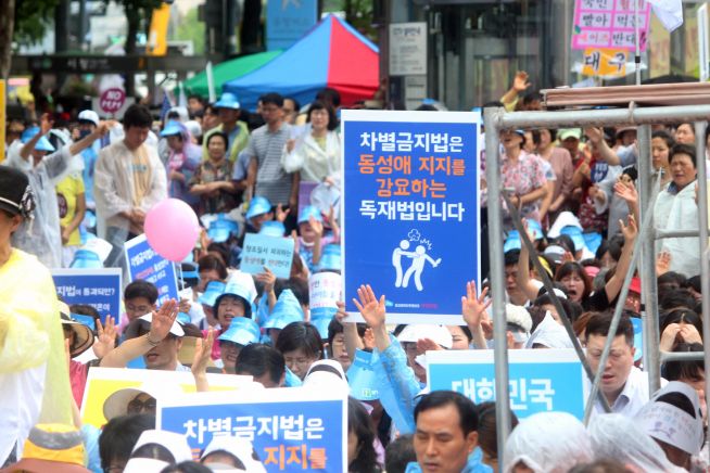 퀴어축제 반대 국민대회