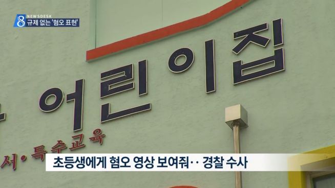 대구 동성애 동영상 교육