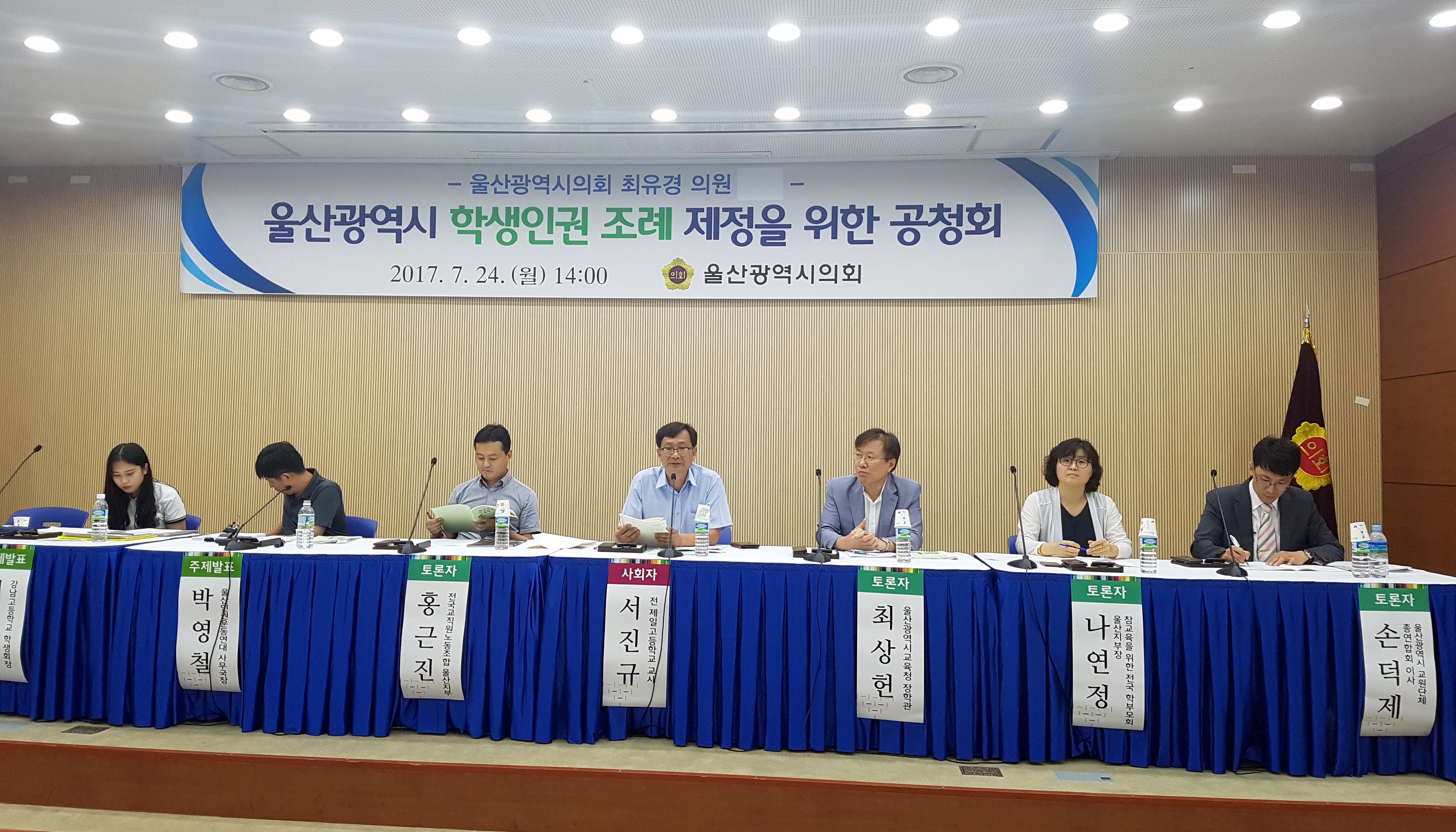 ▲공청회 주제발표자들과 토론자들이 자리해 있는 모습