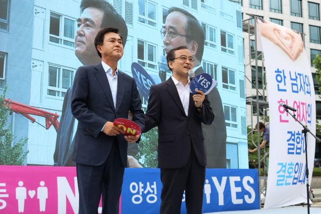 동성애 동성결혼 허용 개헌반대 국민연합