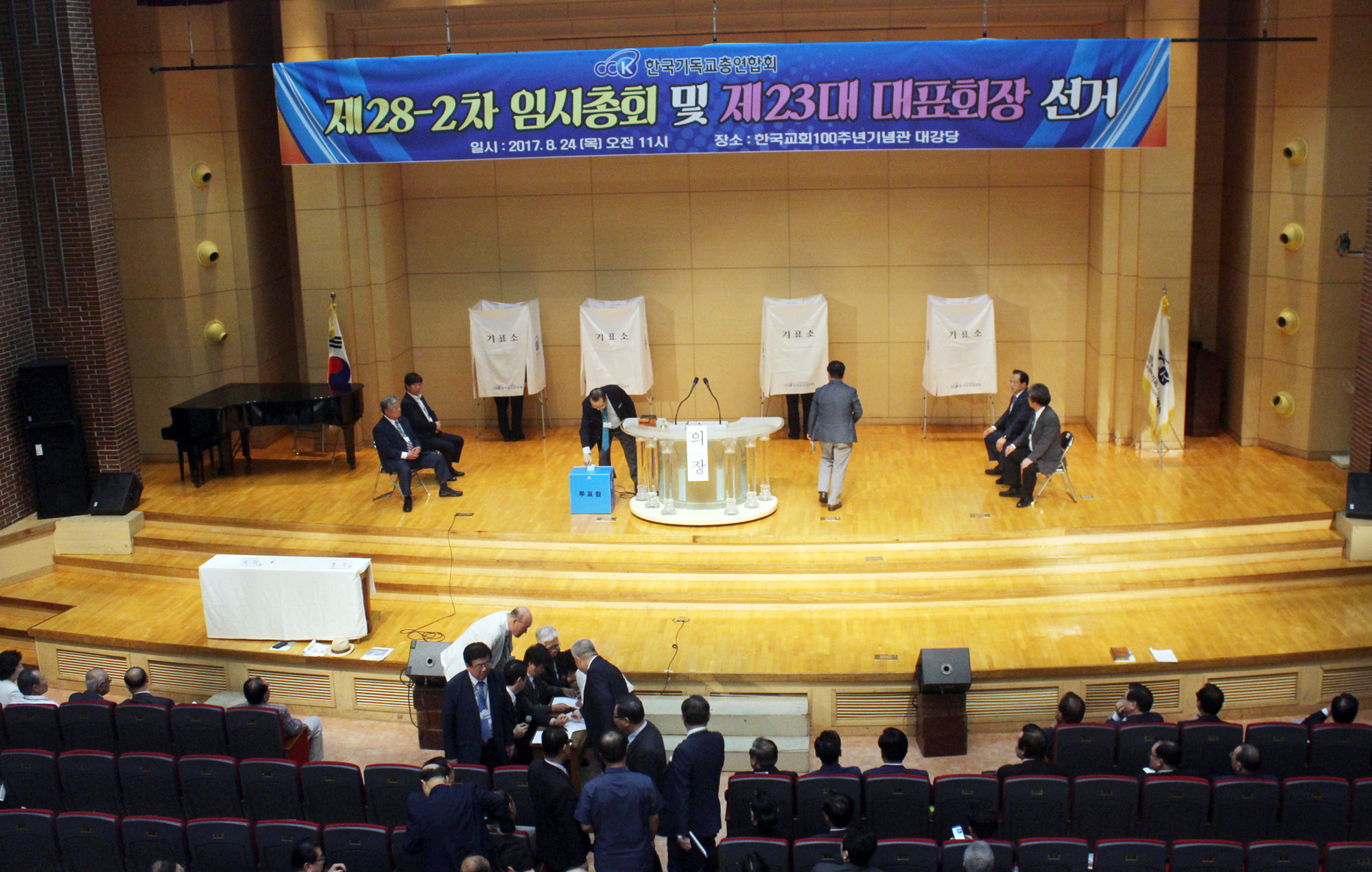 ▲투표가 진행되고 있다. ⓒ이대웅 기자