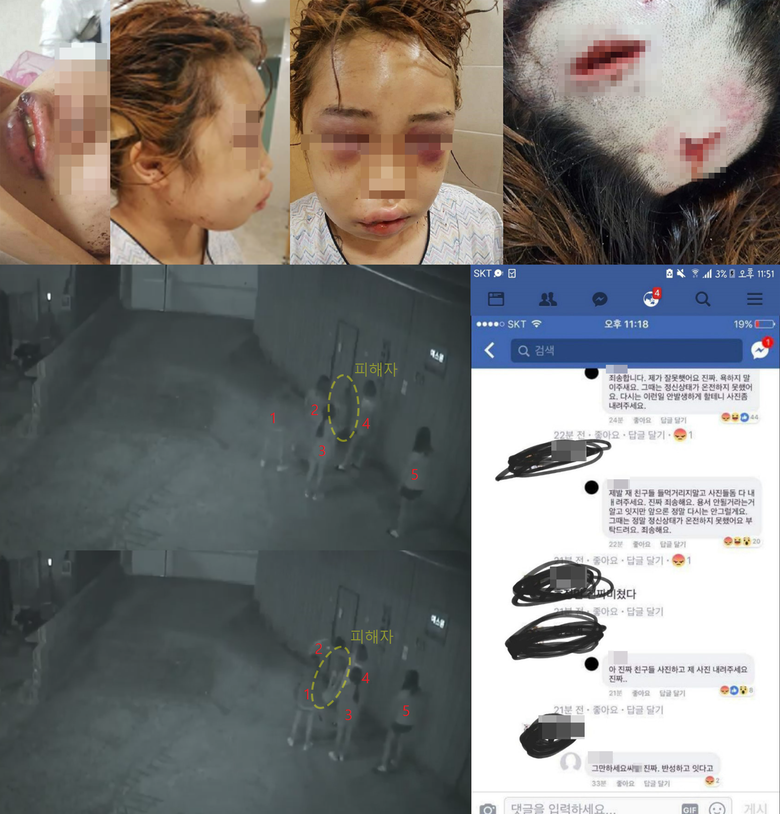부산 여중생 폭행 사건 Cctv 관련인 5명? 가해자 반성X, 피해자 부모 피해 호소(종합) : 일반 : 종교신문 1위 크리스천투데이