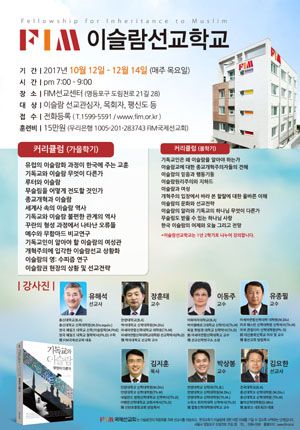 FIM국제선교회