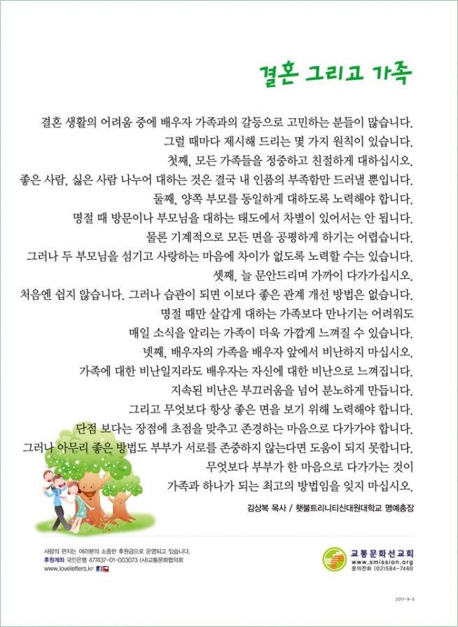 사랑의 편지