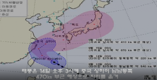 태풍 탈림 영향 제주도 