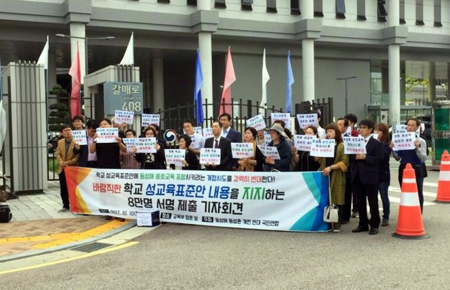 동반연 학교 성교육 표준안