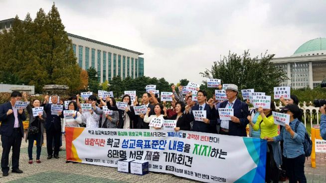 동반연 학교 성교육 표준안