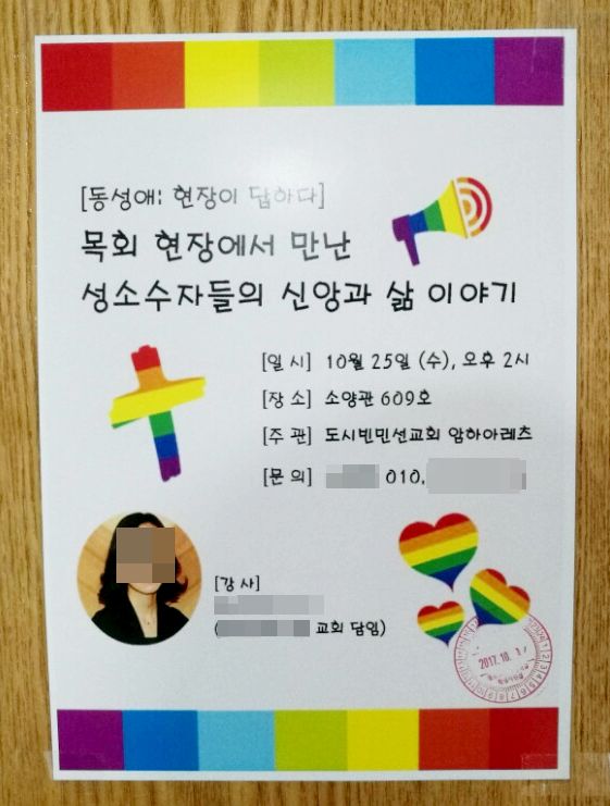 장신대 암하아레츠