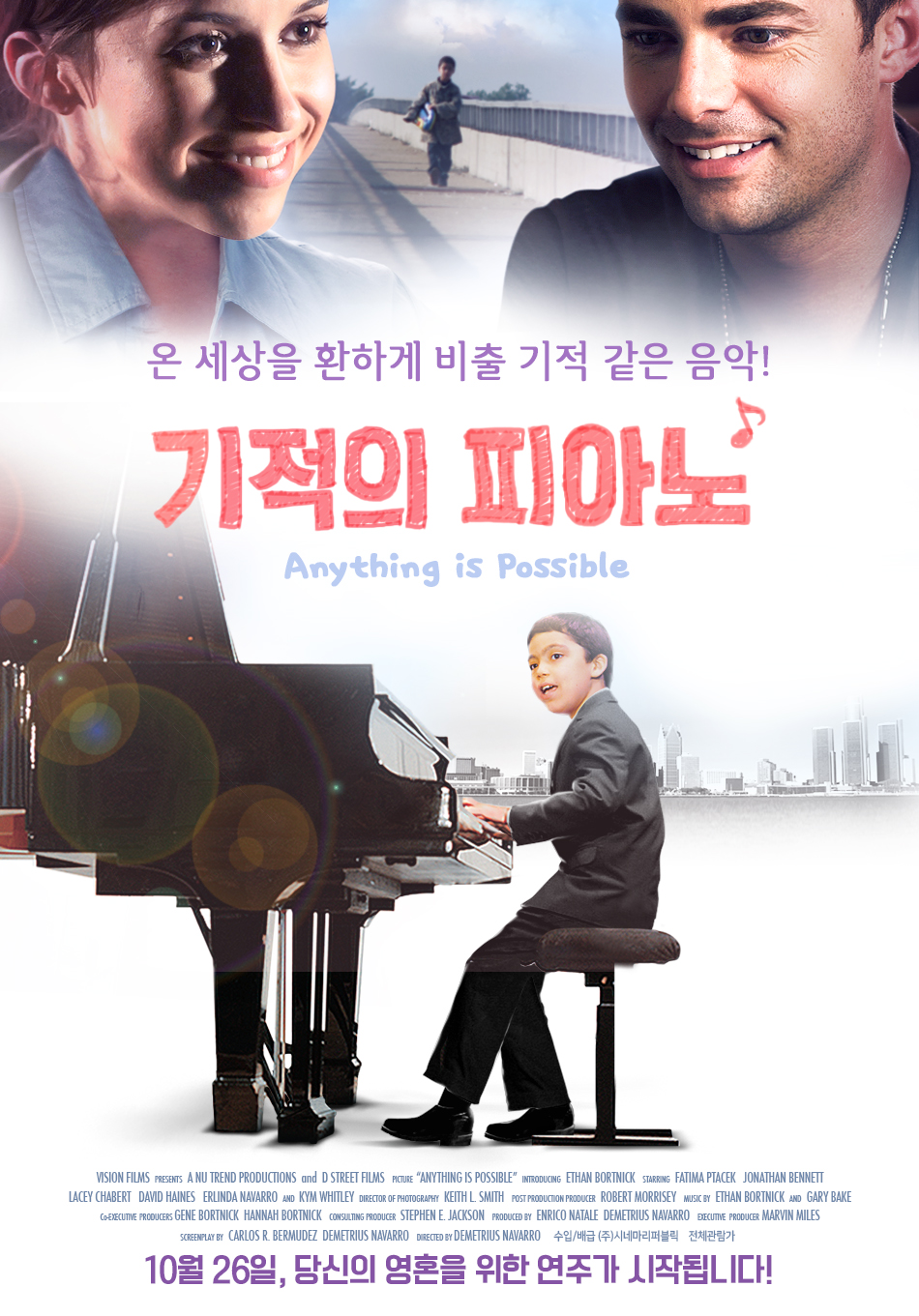 ▲&lt;기적의 피아노&gt; 포스터