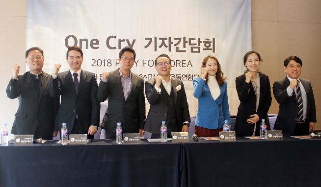 One Cry 원 크라이 2018