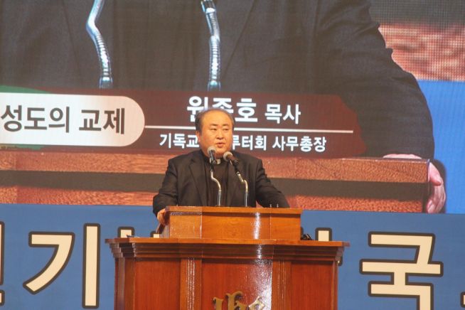 교회개혁 500주년기념 한국교회연합예배