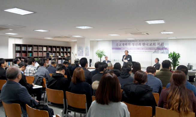 혜암신학연구소 공개강연 학술세미나‘종교개혁의 정신과 한국교회 목회’