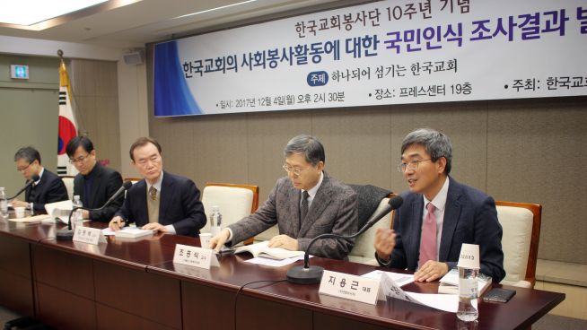 한국교회봉사단 10주년 세미나