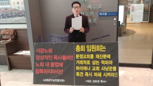 교회공익실천협의회 김화경