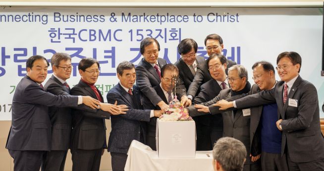 CBMC 153지회 3주년 감사축제