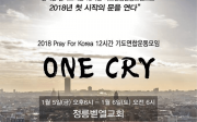 Once Cry