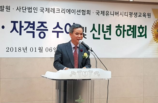 국제평생교육개발원 이광재