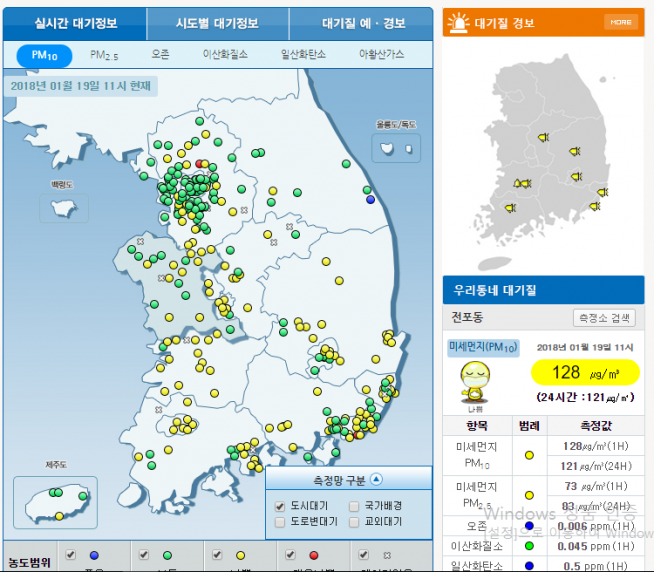 미세먼지 농도