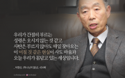 [북마크] 박영선, <하나님의 열심>, 404쪽
