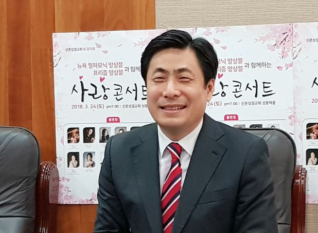 신촌교회 박노훈