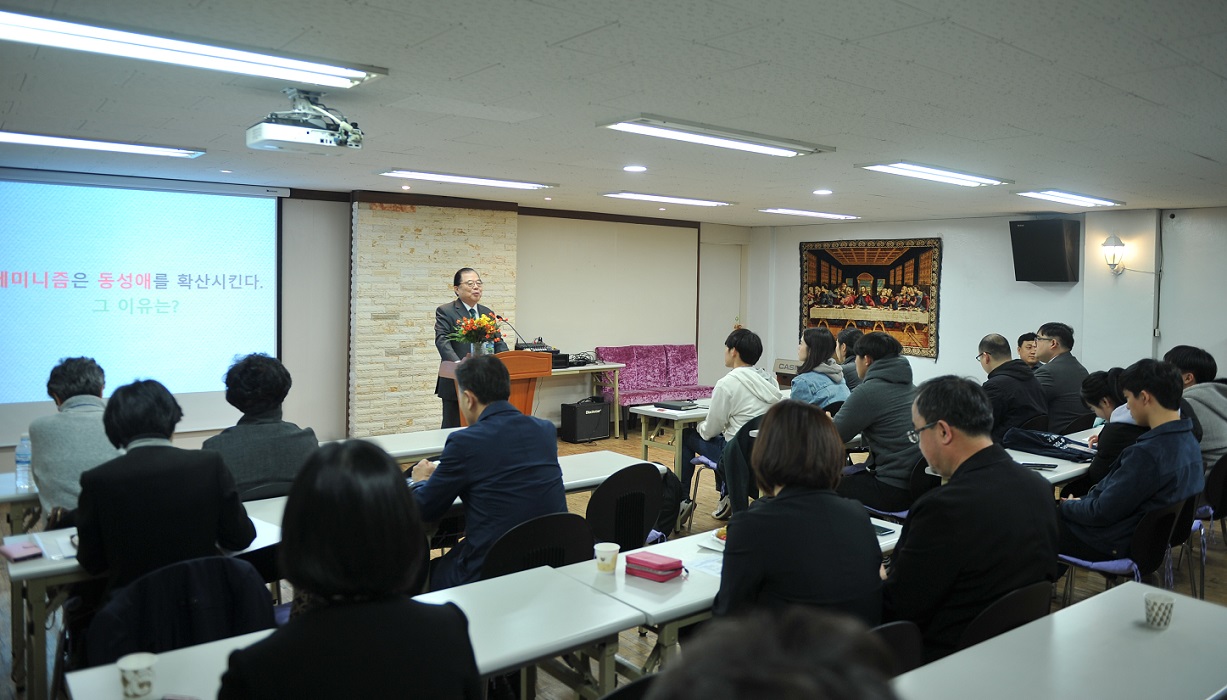 선교신학연구소, 페미니즘, 젠더