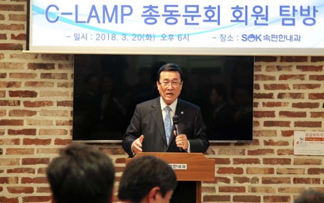 명지대학교 C-LAMP 총 동문회