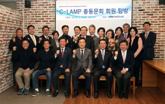 명지대학교 C-LAMP 총 동문회