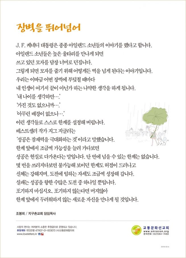 사랑의 편지