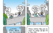 만화묵상 오 마이 갓 166