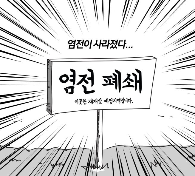 sogm 소금 신경재