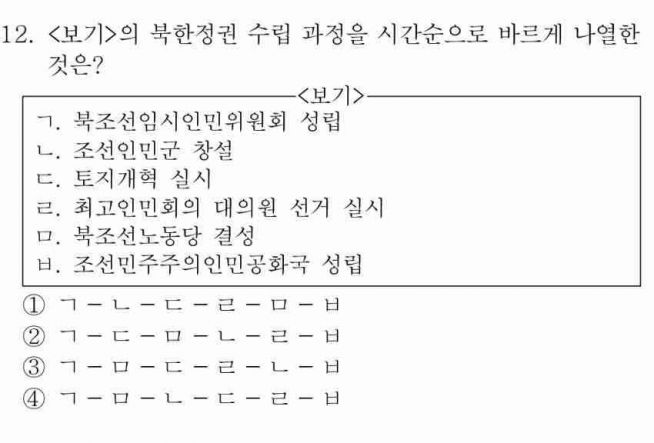 서울시 공무원 북한 정권