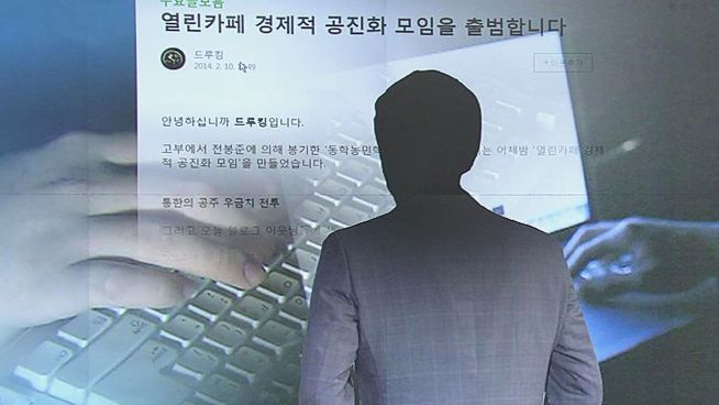 드루킹 공진화