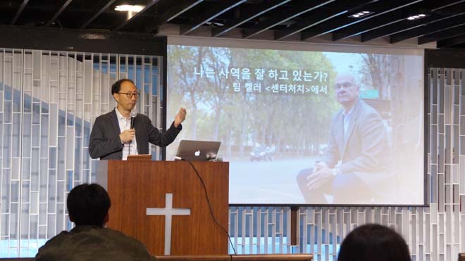 ▲&lt;깊이 있는 예배(Deep Worship)&gt;와 &lt;성경적 예배의 기초(The Foundation of Biblical Worship)&gt;라는 주제로 강의하고 있는 이유정 목사. ⓒ김신의 기자