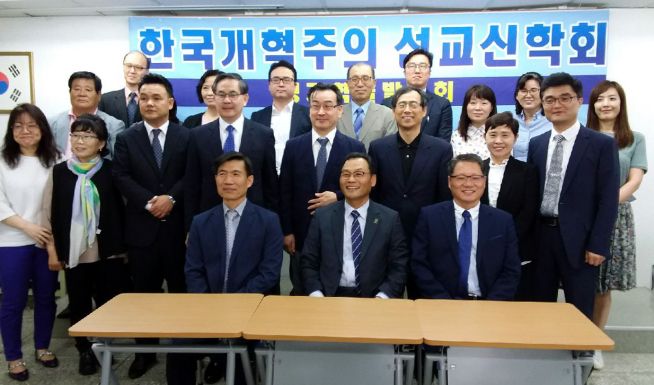 한국개혁주의 선교신학회