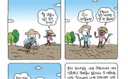 만화묵상 오 마이 갓 172